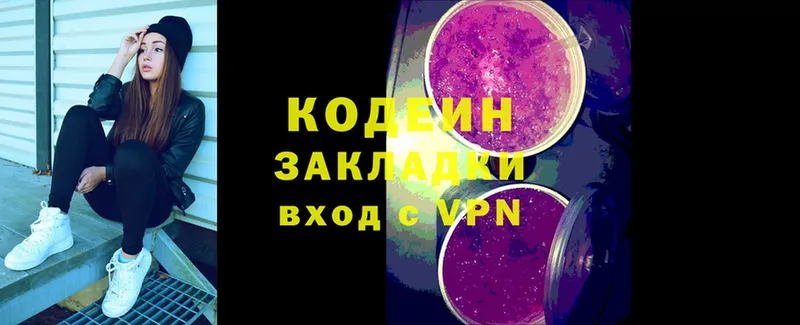 darknet формула  купить  цена  Сафоново  Codein напиток Lean (лин) 